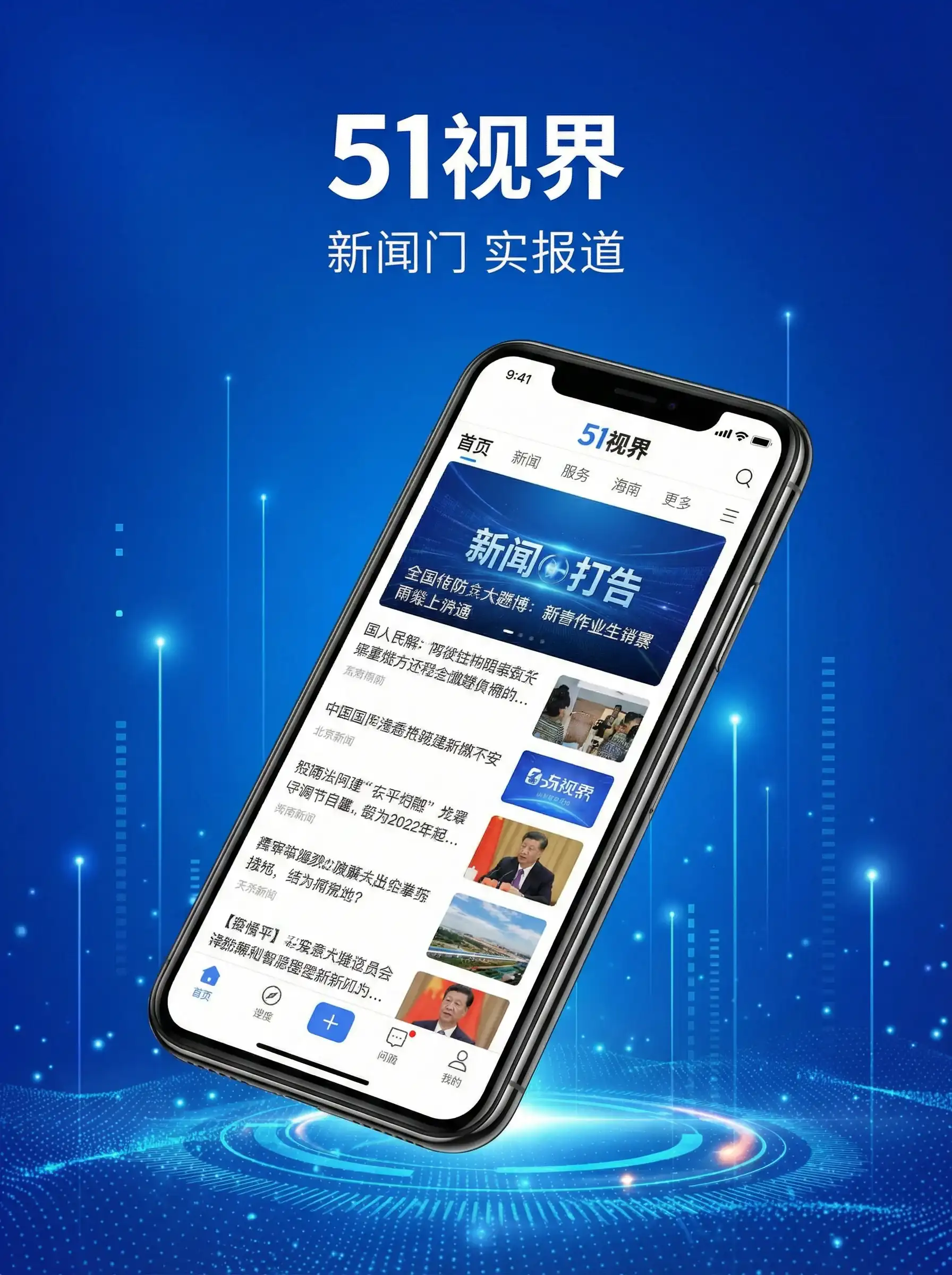 51视界APP手机客户端展示 - 《无颜之月》 在线播放 移动端